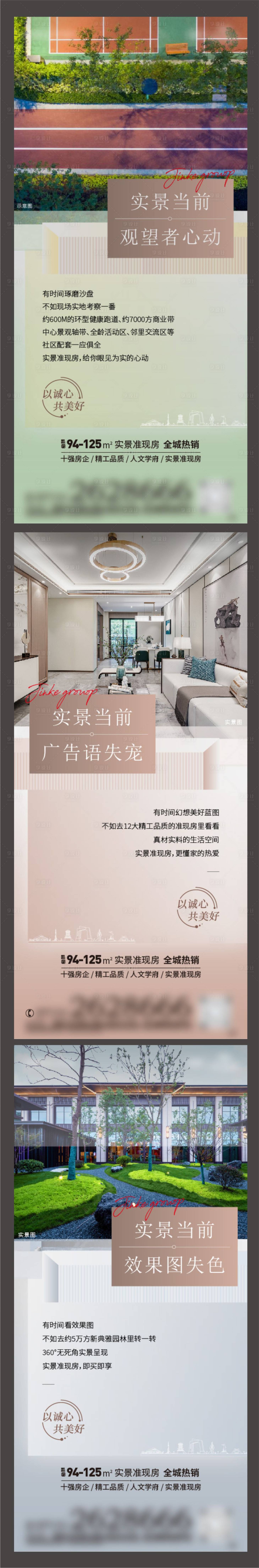 源文件下载【享设计】搜索编号：21100009622751301【地产系列稿】