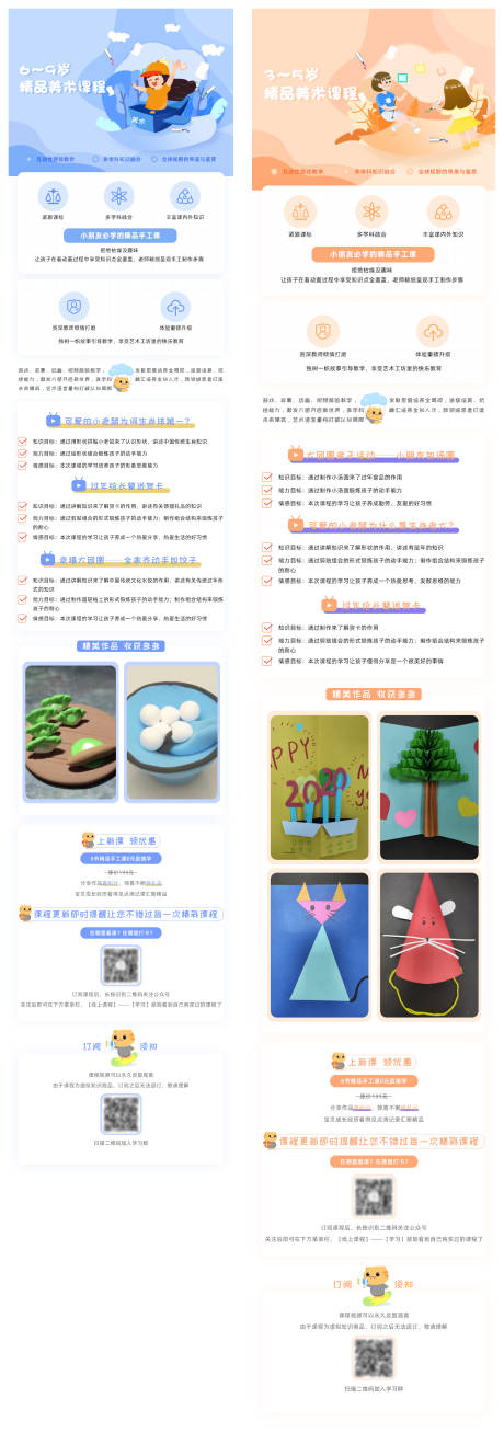 源文件下载【享设计】搜索编号：92090009594402146【艺术课程详情页】