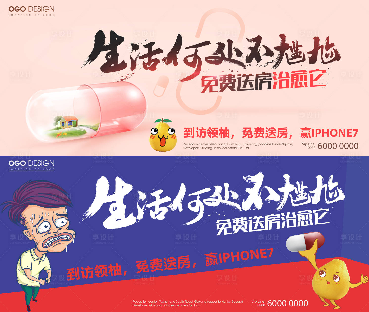源文件下载【享设计】搜索编号：70890009296888734【送房创意活动】