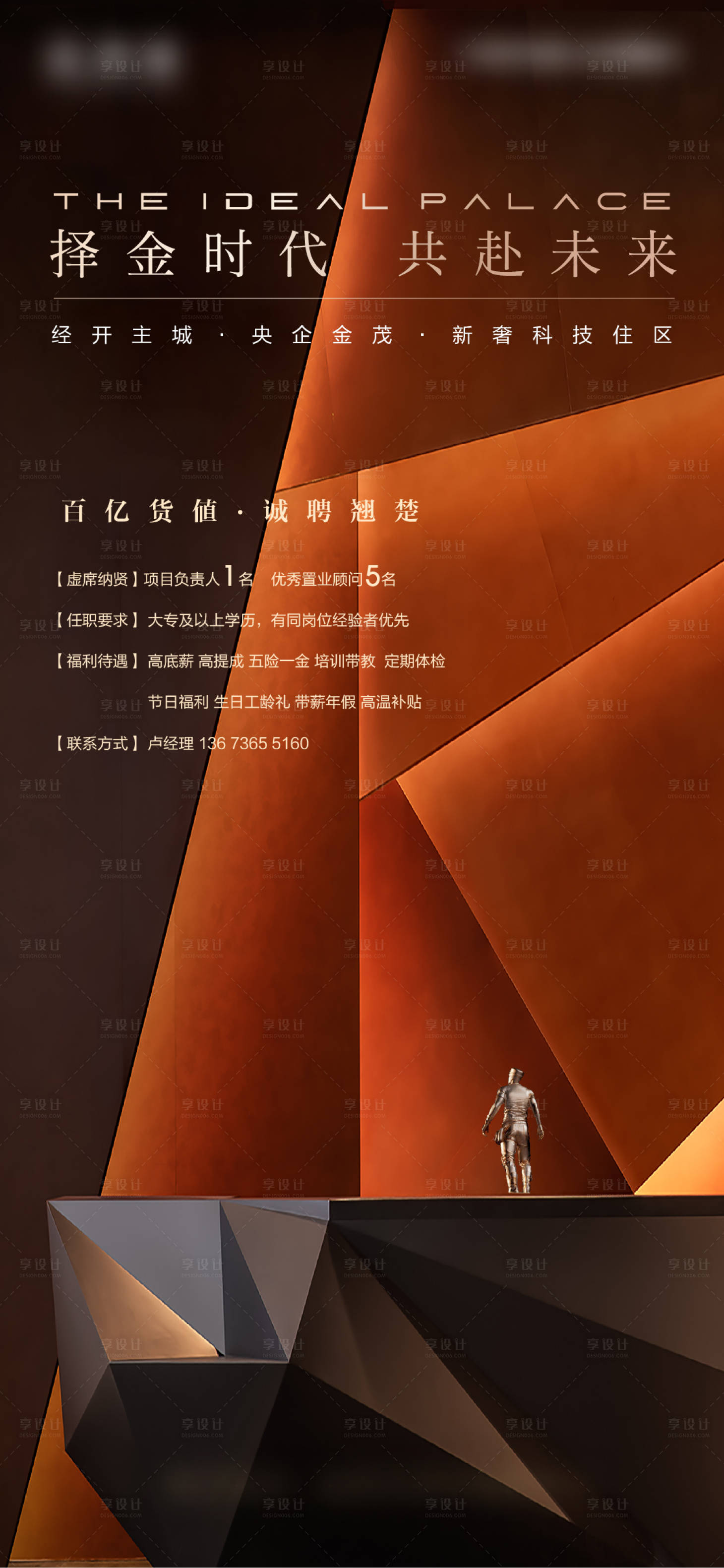 源文件下载【招聘】编号：45860009735684130