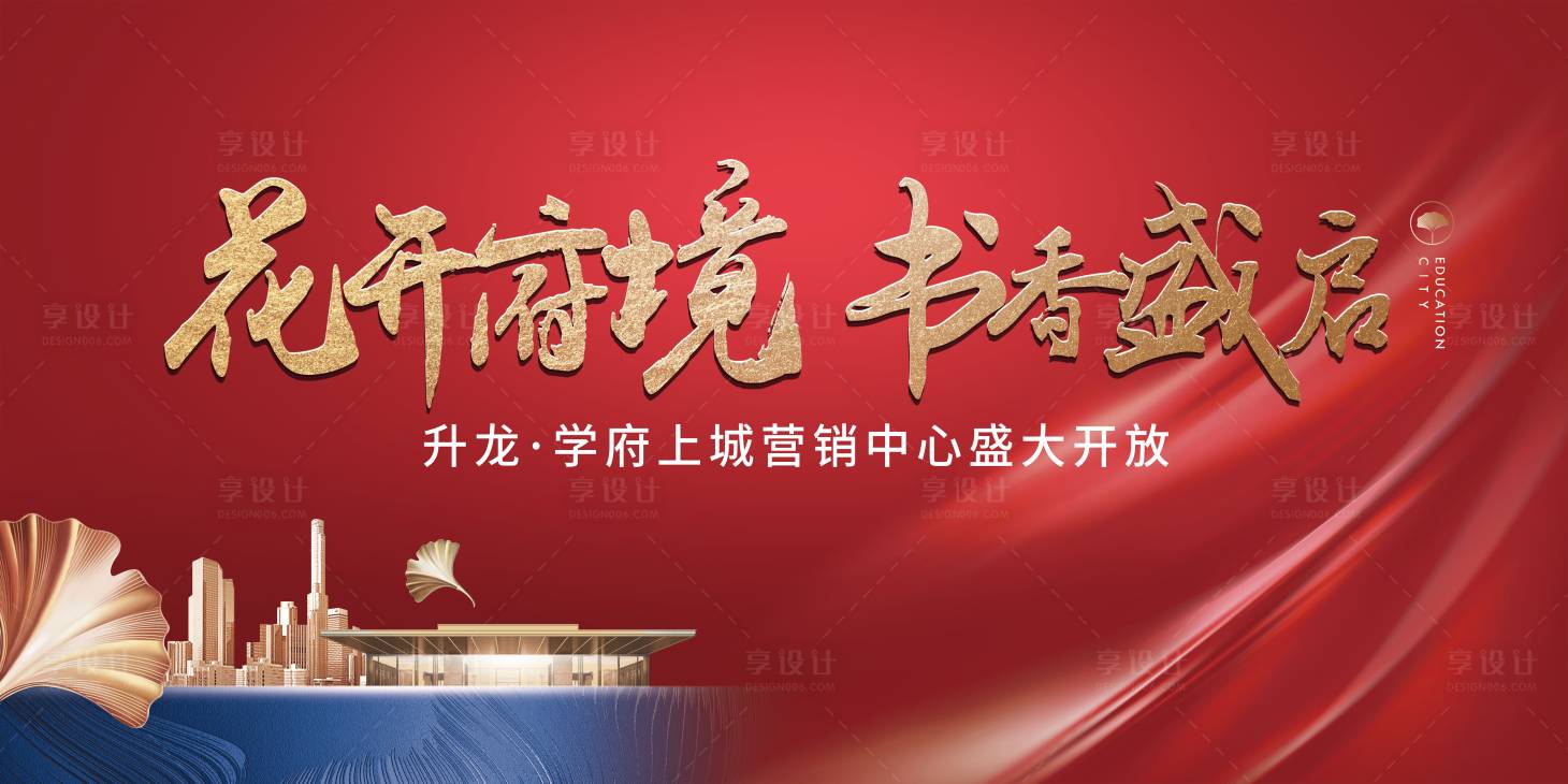 源文件下載【開放主畫面kv】編號：88700009736345978