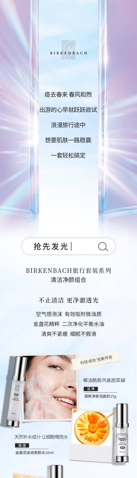 源文件下载【医美 】编号：73290009629254288