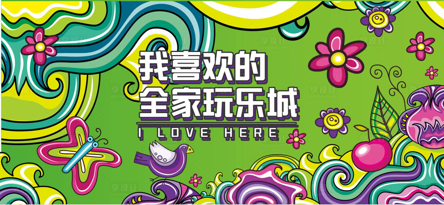 源文件下載【享設計】搜索編號：36840009374994311【大氣漸變流體商場網紅打卡圍擋】
