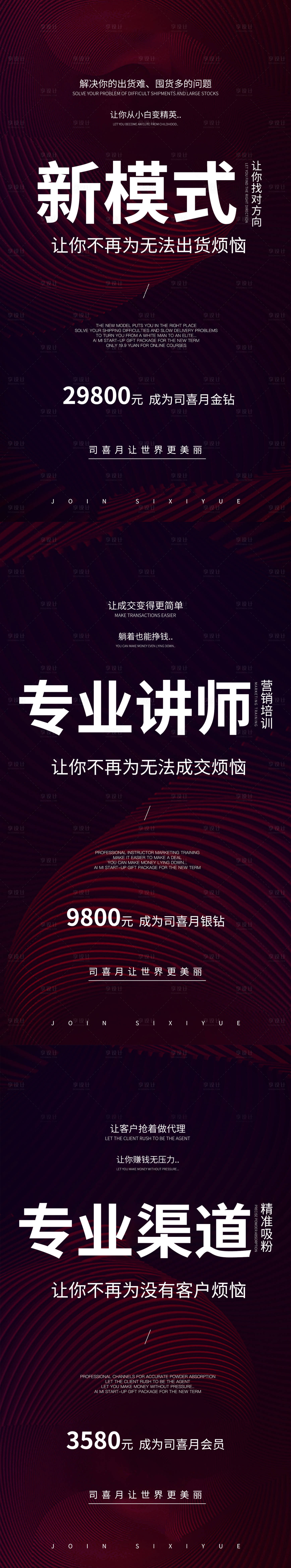 源文件下载【享设计】搜索编号：62710009306033767【招商海报】