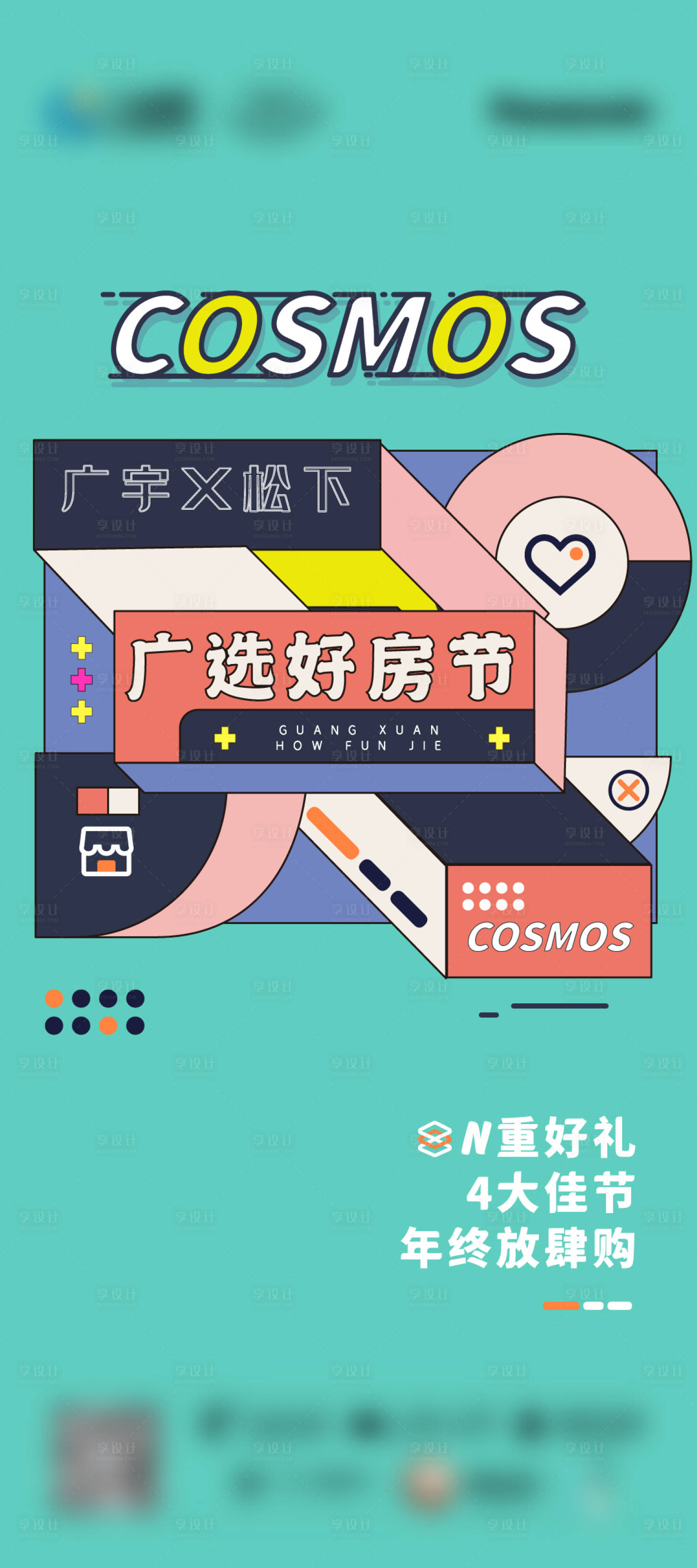 源文件下载【购房主视觉】编号：53040009583506314