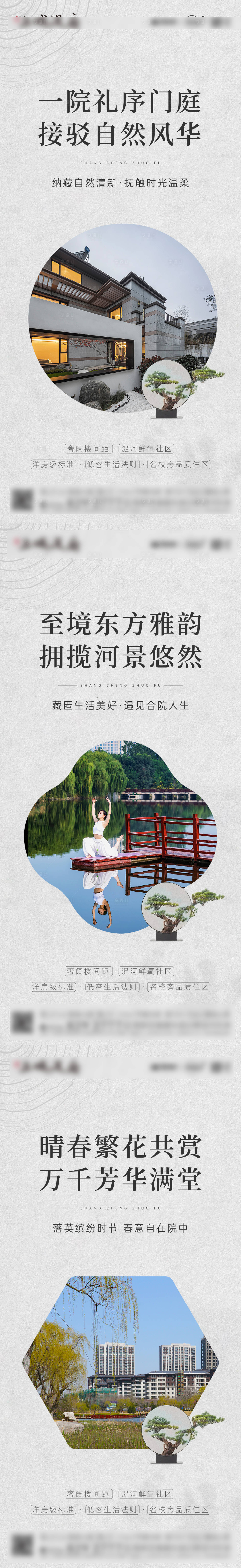 源文件下载【地产价值点系列海报】编号：38600009480022376