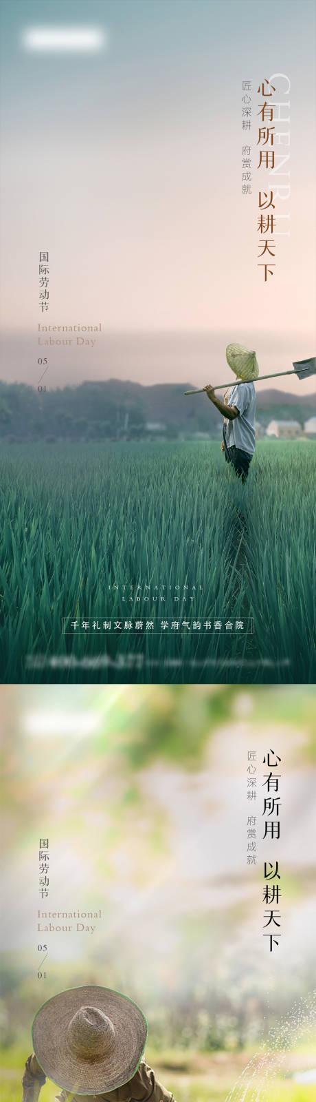 源文件下载【劳动节海报】编号：25910009616199419