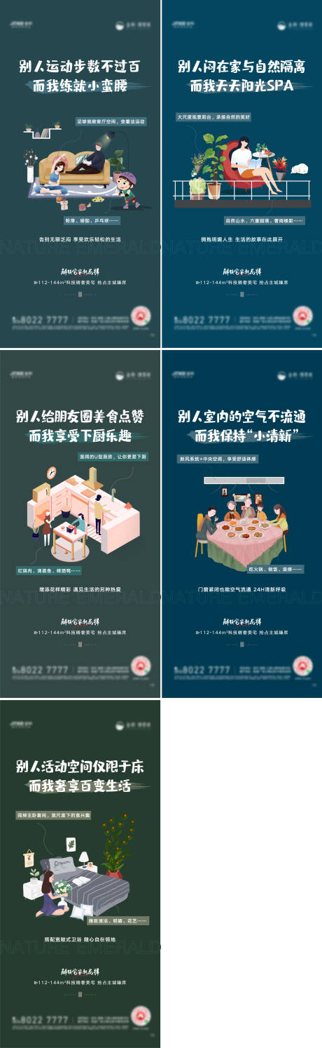 源文件下载【宅家户型价值点海报】编号：38590009249666283