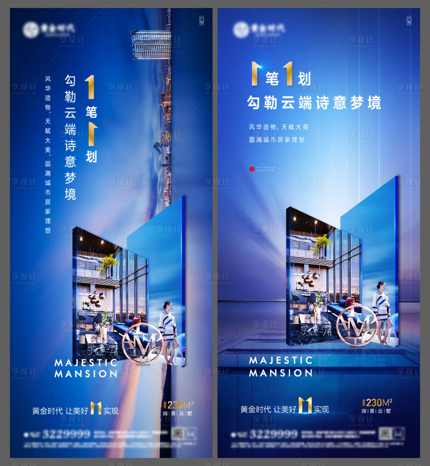 源文件下载【享设计】搜索编号：77540009466649144【云墅双十一系列稿】