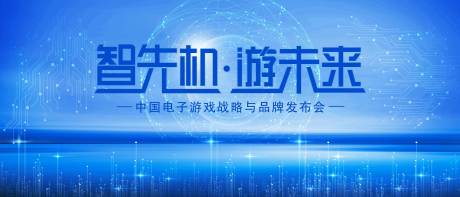 源文件下载【科技线条科幻蓝色主视觉】编号：32720009326589827