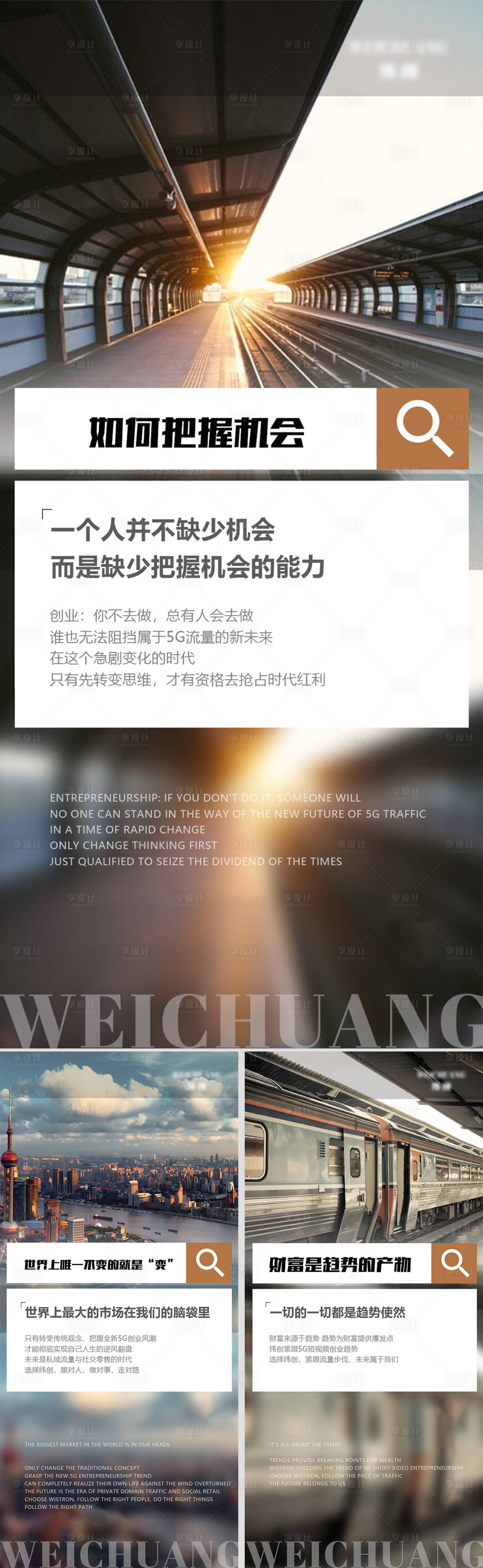 源文件下載【享設計】搜索編號：24510009570677263【短視頻造勢海報】