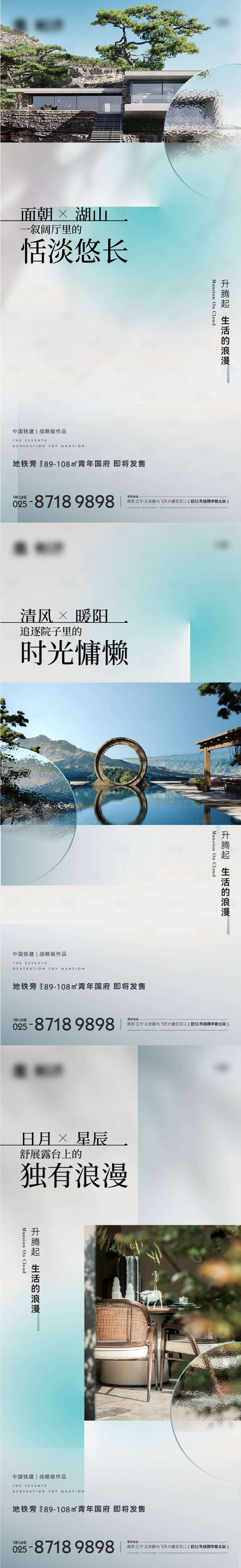 源文件下載【地產園林綠化系列海報】編號：42720009392379367
