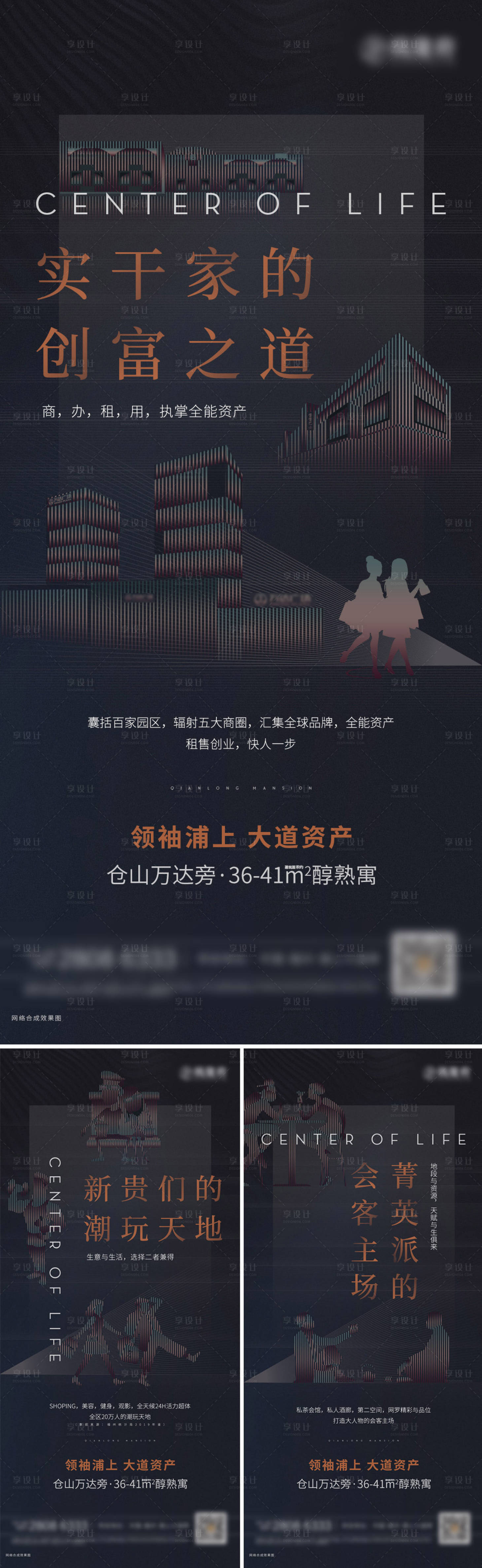 源文件下载【地产公寓投资价值点加推系列海报】编号：52800009262183297