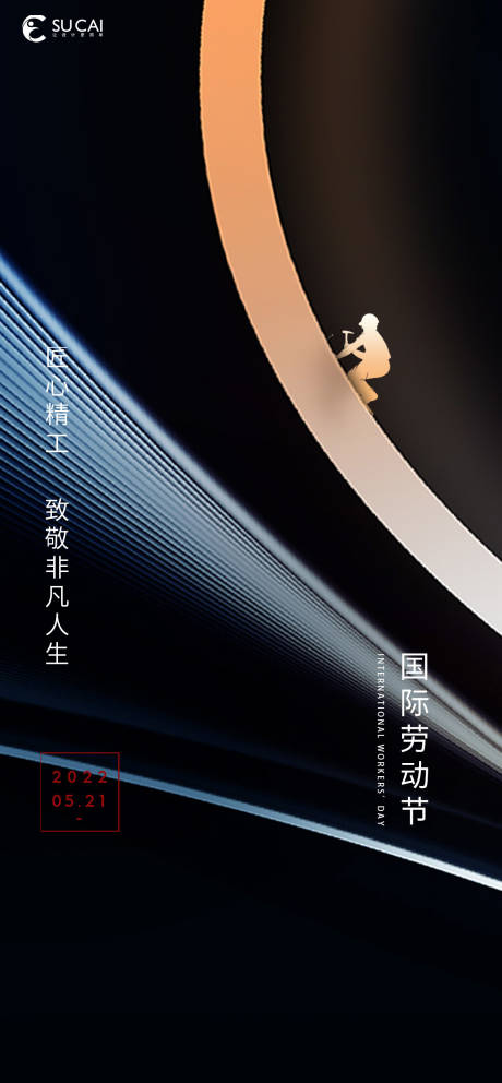 源文件下载【劳动节日微单海报】编号：75740009600408225