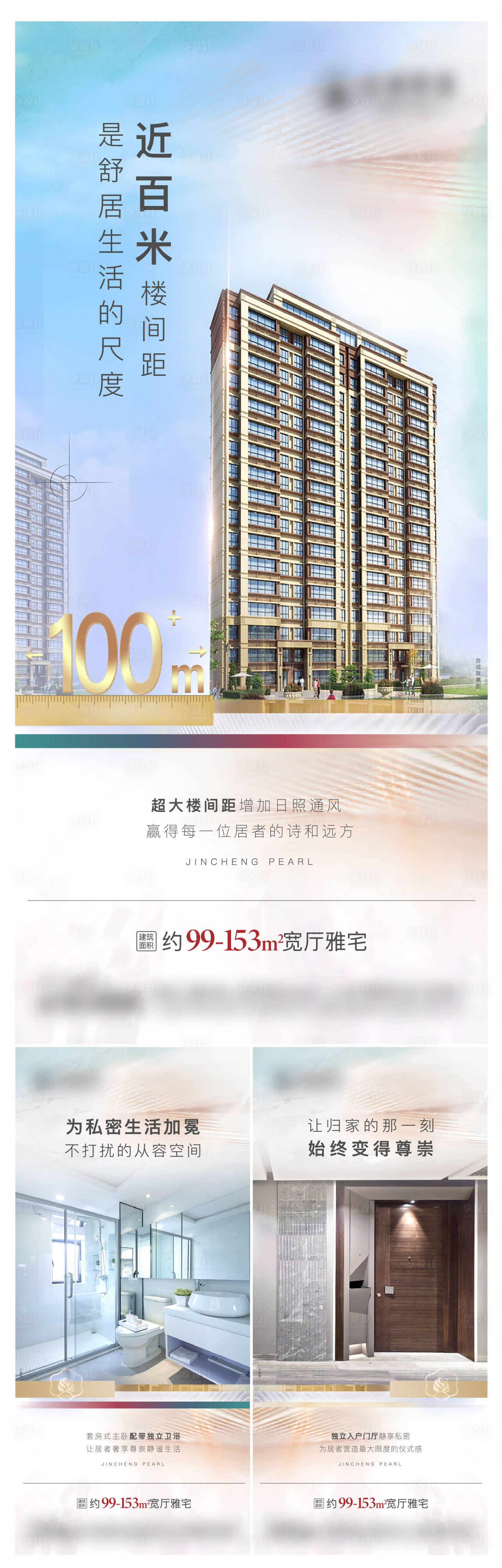 源文件下載【享設(shè)計】搜索編號：92880009528413945【地產(chǎn)配套價值點海報 】