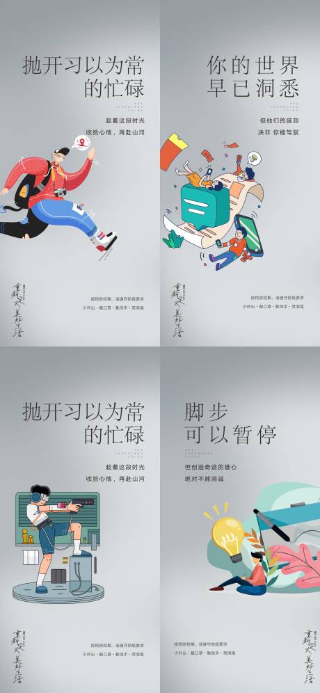 源文件下載【享設(shè)計(jì)】搜索編號：50880009338996011【溫馨海報(bào)】
