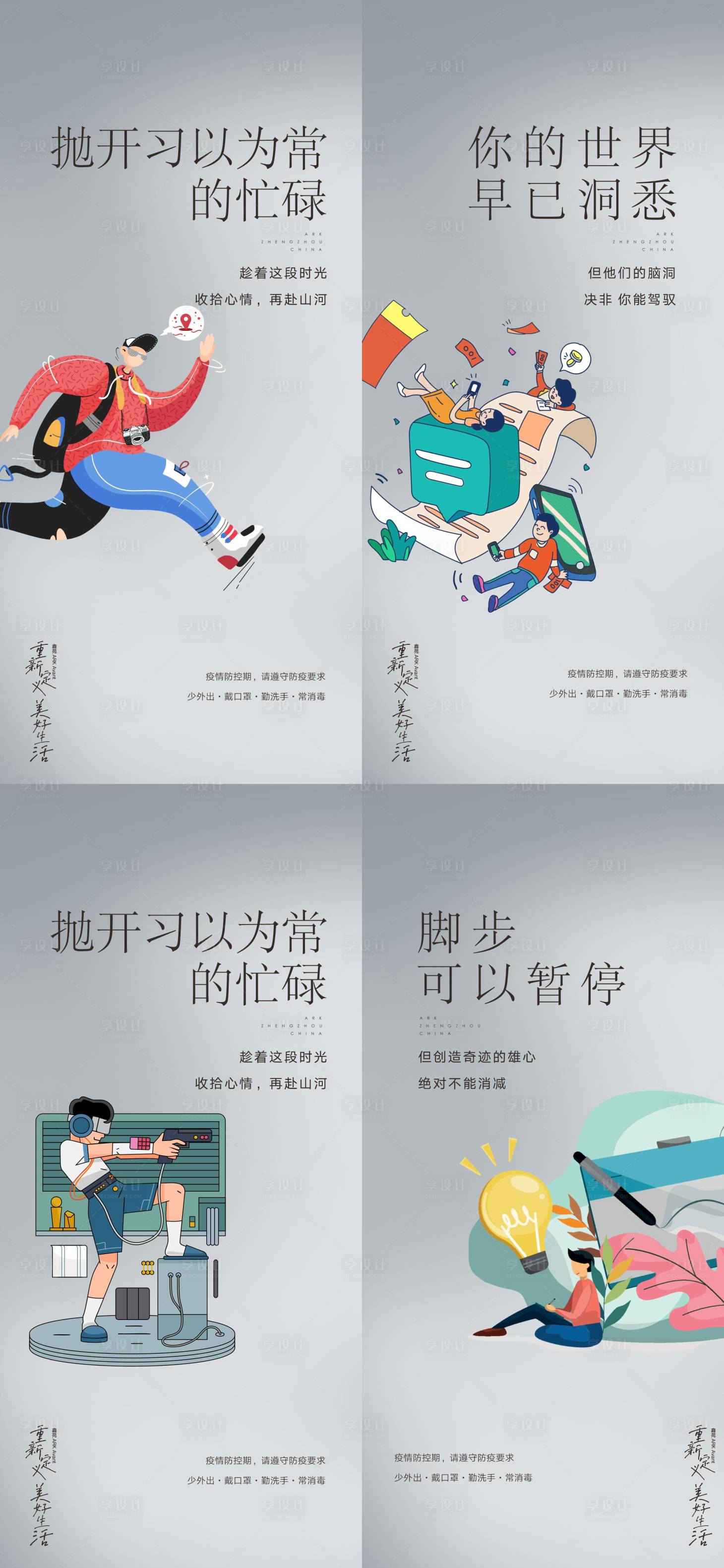 源文件下載【享設(shè)計(jì)】搜索編號(hào)：50880009338996011【溫馨海報(bào)】