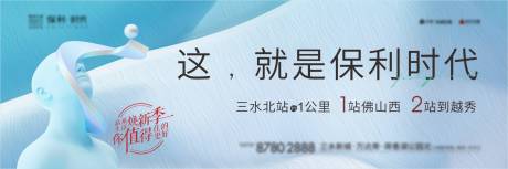 源文件下载【地产户外主画面】编号：19660009461335175