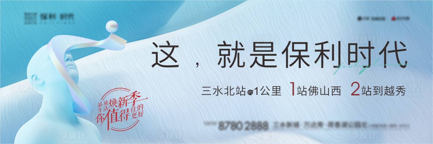 源文件下载【地产户外主画面】编号：19660009461335175