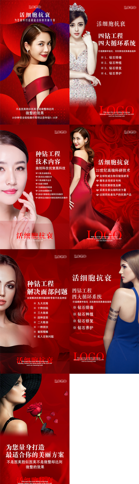 源文件下载【医美活细胞抗衰技术】编号：28630009663469402