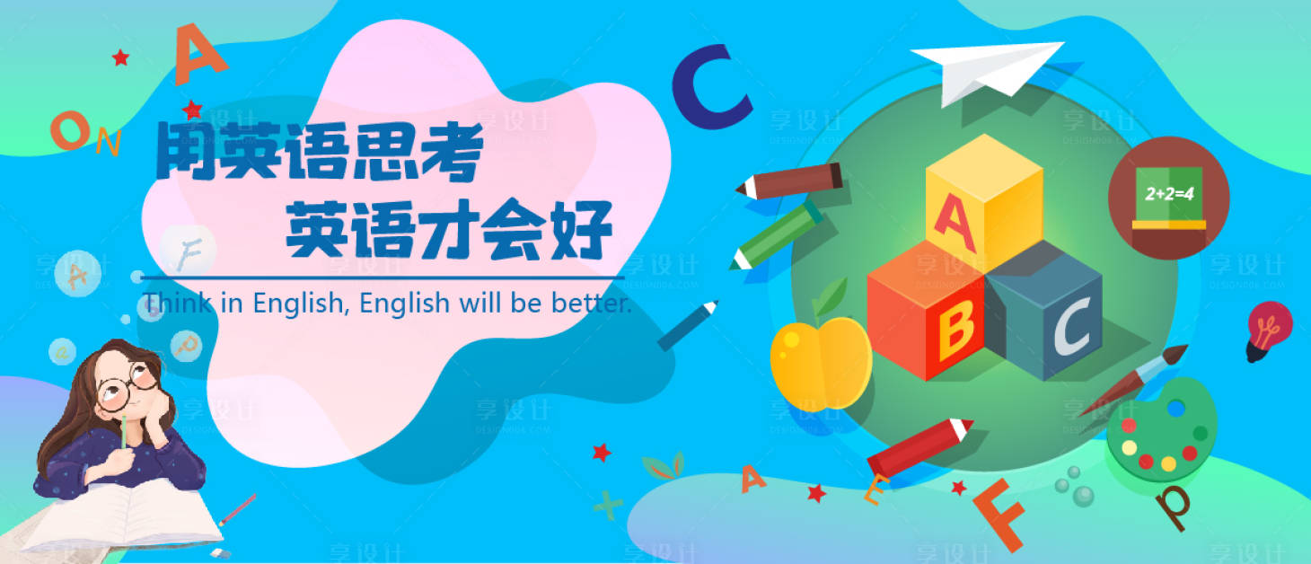 源文件下载【教育培训海报】编号：14730009374931002