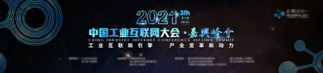 源文件下载【产业变革新动力背景板】编号：20220401163522805