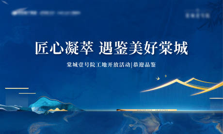 源文件下载【地产中式蓝色】编号：12180009390686330