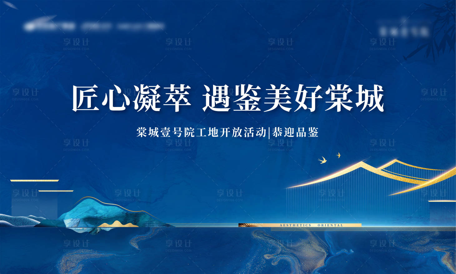 源文件下载【享设计】搜索编号：12180009390686330【地产中式蓝色】