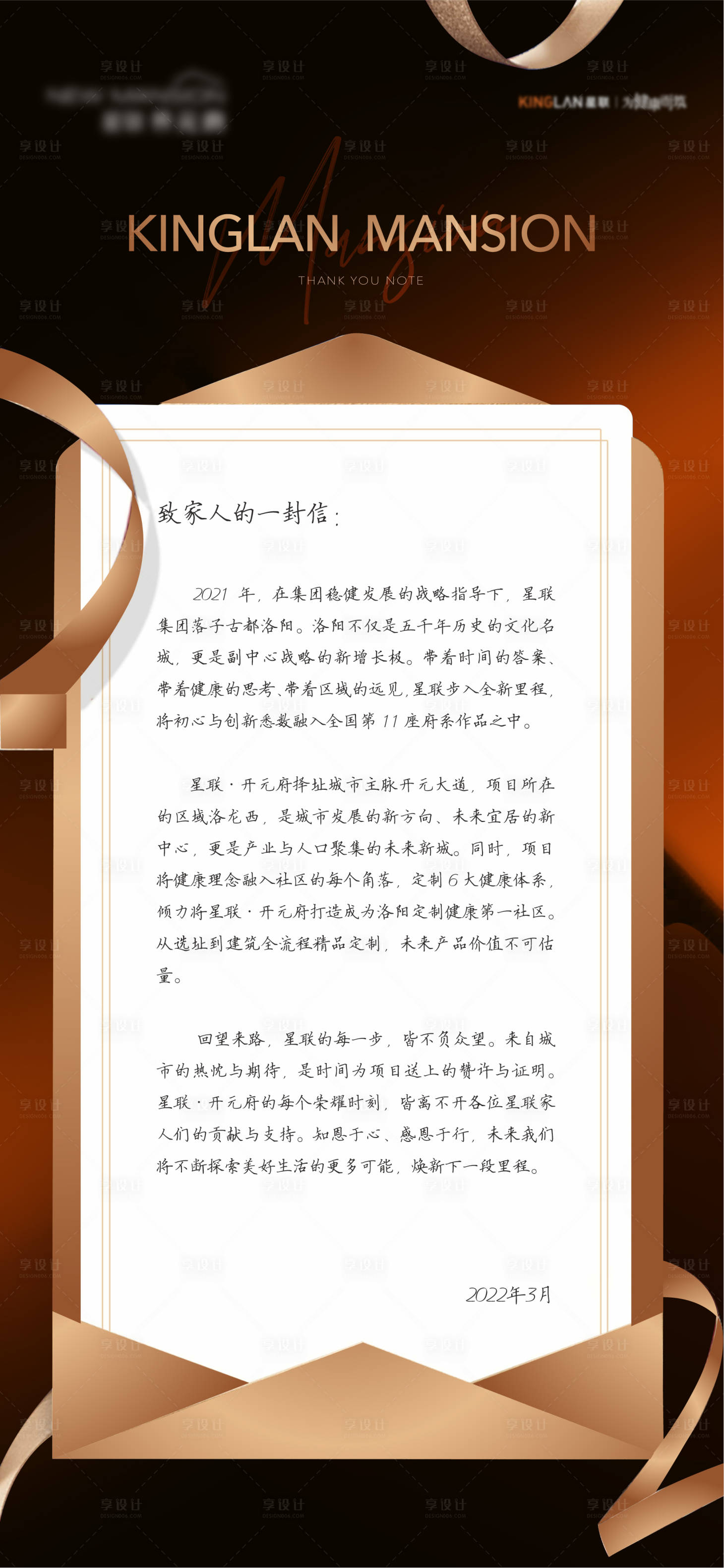 源文件下載【享設計】搜索編號：11470009332203347【家書】