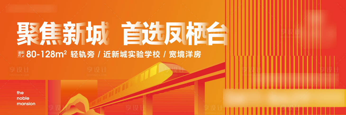 源文件下載【享設計】搜索編號：62280009444597983【地產(chǎn)戶外價值點海報展板】