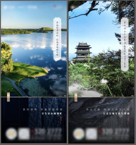 源文件下載【地產(chǎn)海報(bào)】編號(hào)：24540009409438682