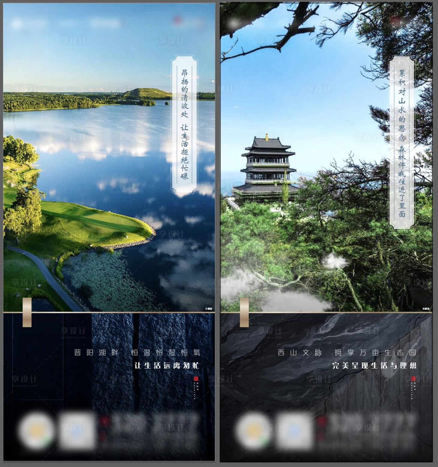 源文件下載【享設(shè)計】搜索編號：24540009409438682【地產(chǎn)海報】