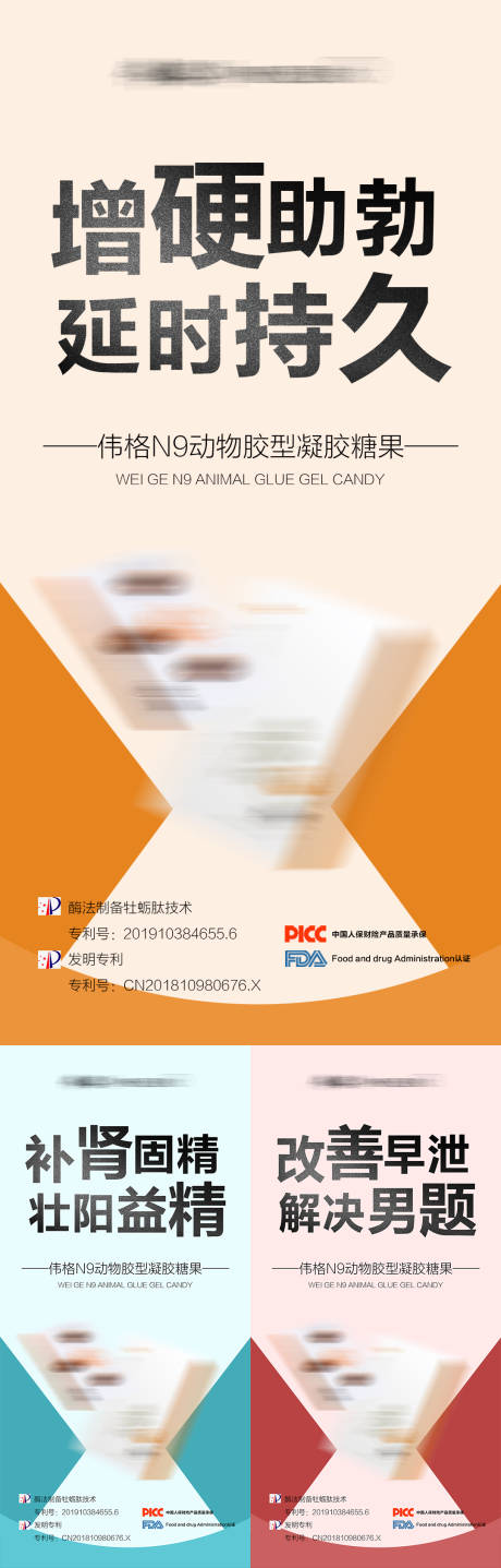 源文件下載【微商男性造勢海報】編號：29420009541119628