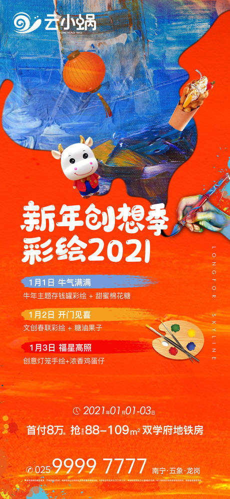 源文件下载【手绘活动】编号：20220401205527060