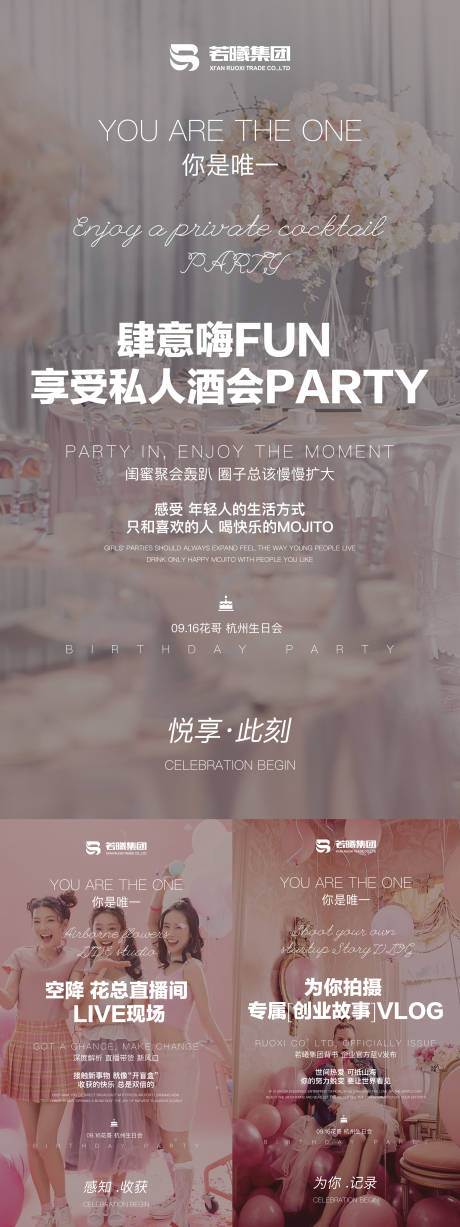 源文件下载【活动海报】编号：64230009715404344