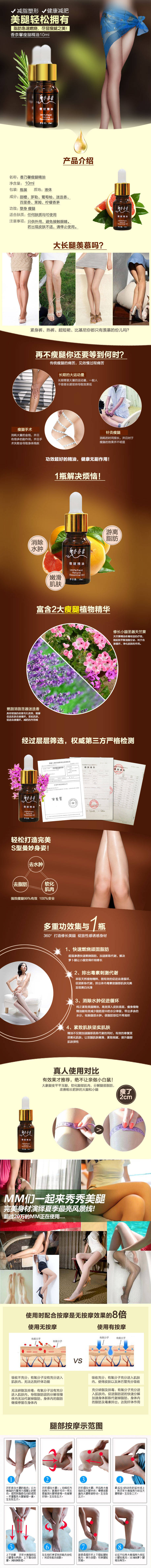 源文件下載【享設計】搜索編號：61910009447416746【瘦身產品詳情頁】