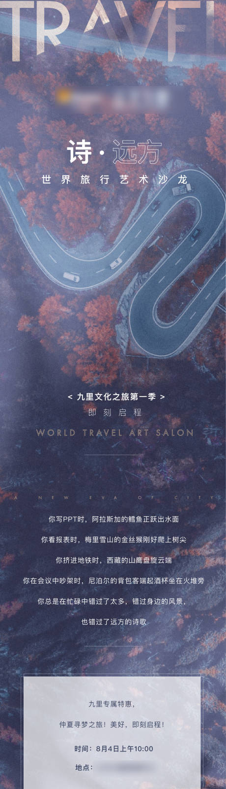 源文件下載【享設計】搜索編號：80620009451247025【長圖】