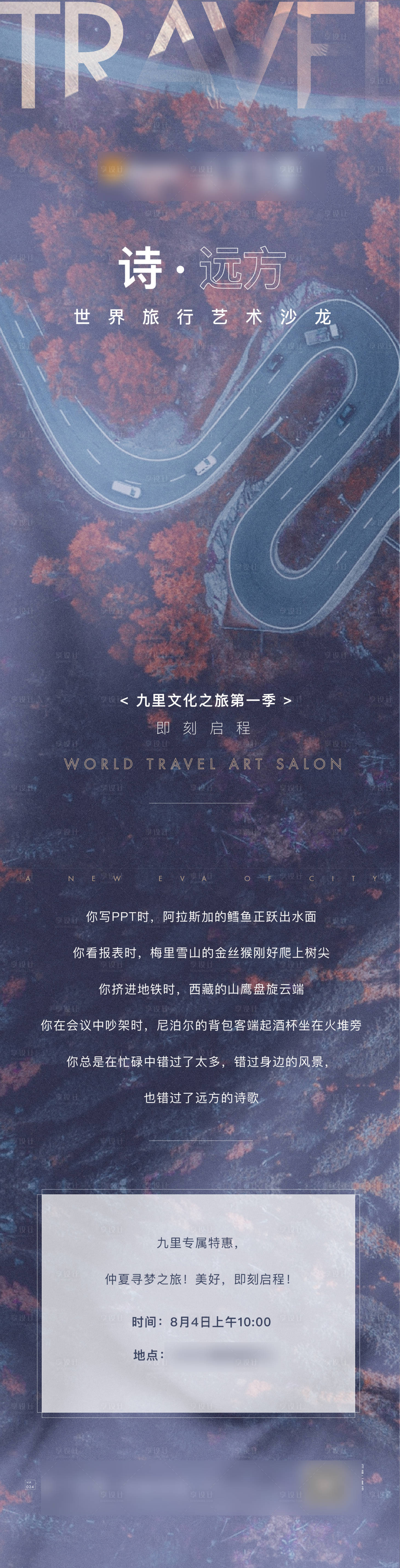 源文件下載【享設(shè)計】搜索編號：80620009451247025【長圖】