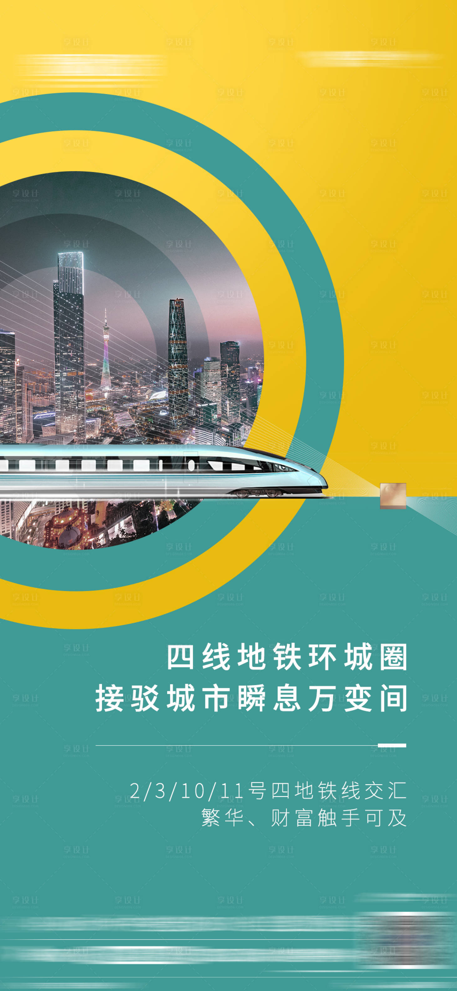 源文件下載【享設計】搜索編號：21770009712905426【創意價值點海報】