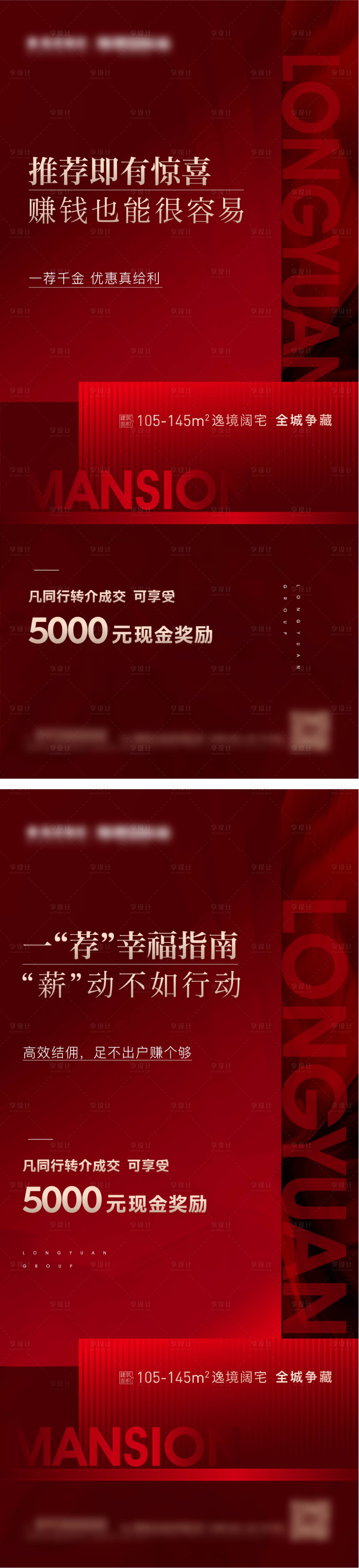 源文件下载【全民经纪人老带新海报】编号：20220418185149412