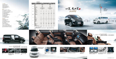 源文件下载【享设计】搜索编号：64130009355759041【商务车大气高端高级汽车四折页】