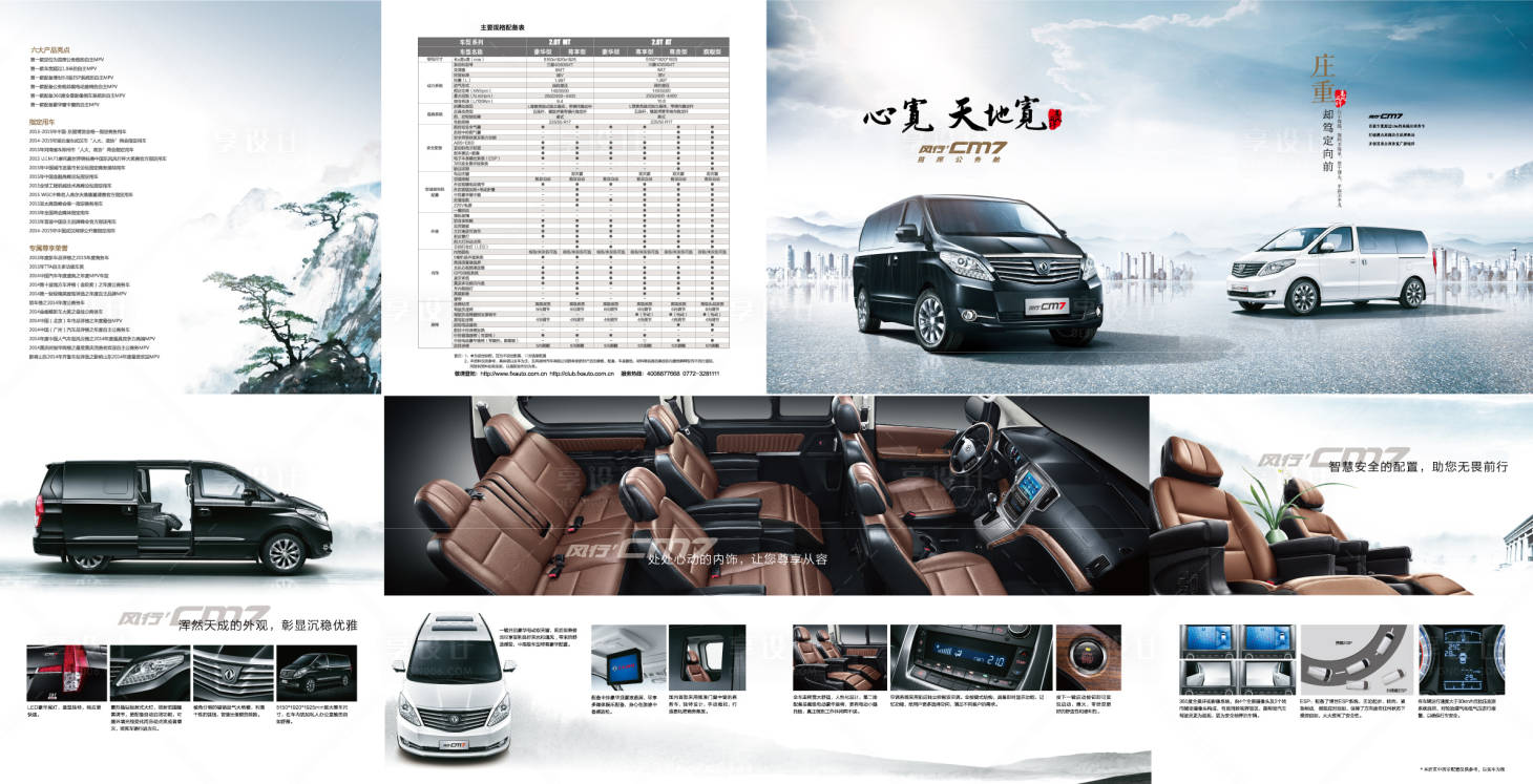 源文件下载【享设计】搜索编号：64130009355759041【商务车大气高端高级汽车四折页】