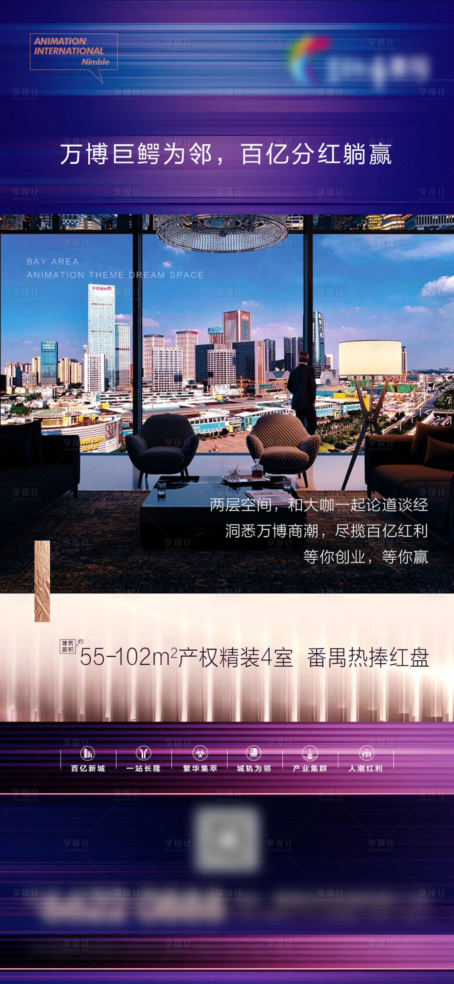 源文件下載【享設計】搜索編號：30030009423367223【高端地產區位價值微信稿海報單張】