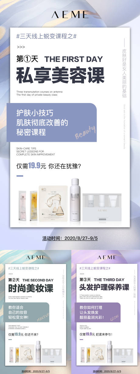 源文件下載【享設計】搜索編號：89710009747936892【活動海報】