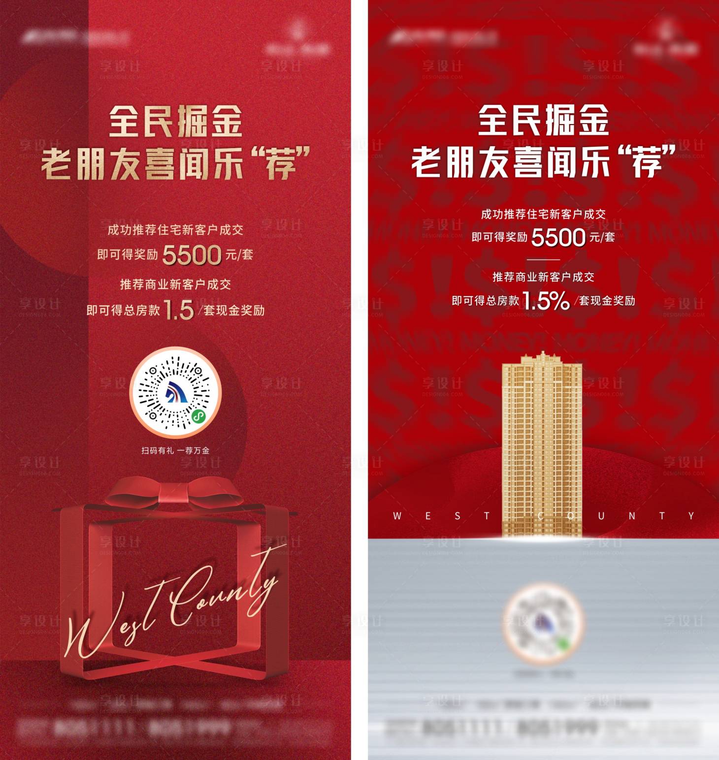 源文件下載【享設計】搜索編號：22030009239753161【全民經紀人系列海報】