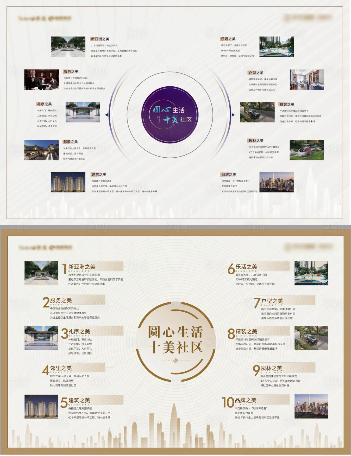 源文件下載【享設(shè)計】搜索編號：46660009246666399【售樓部內(nèi)場背景板】