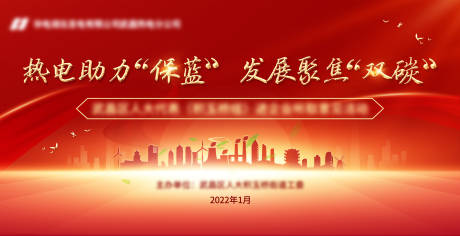 源文件下载【发电厂党建主背景】编号：87140009432841744
