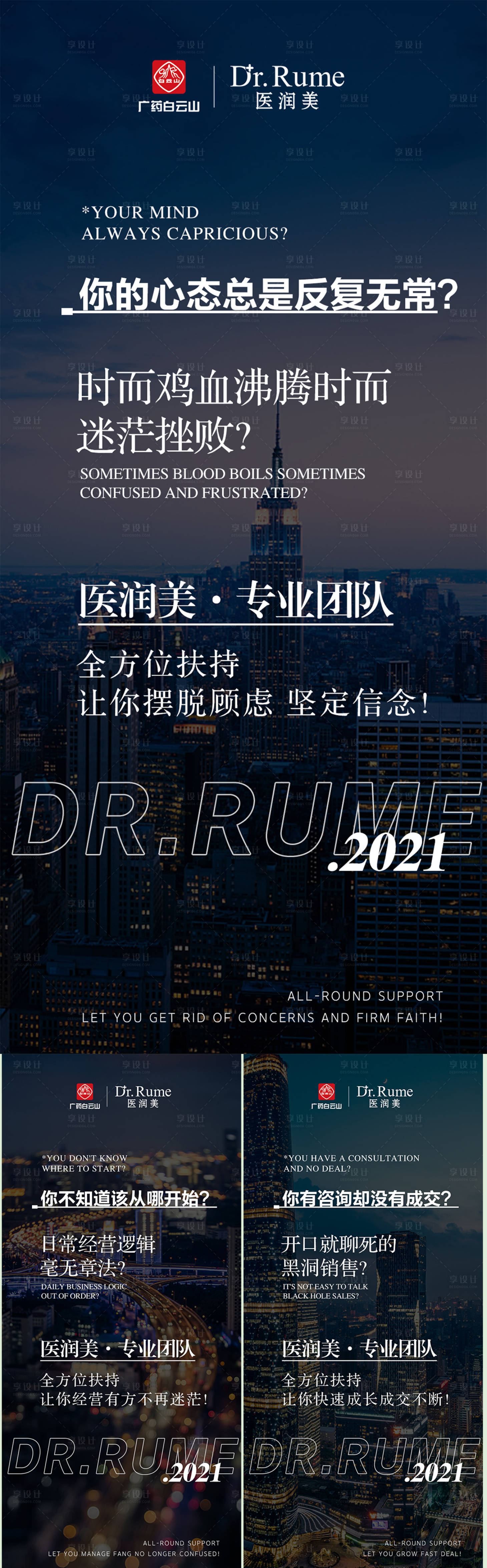 源文件下载【享设计】搜索编号：47960009345097853【女性私密招商海报】