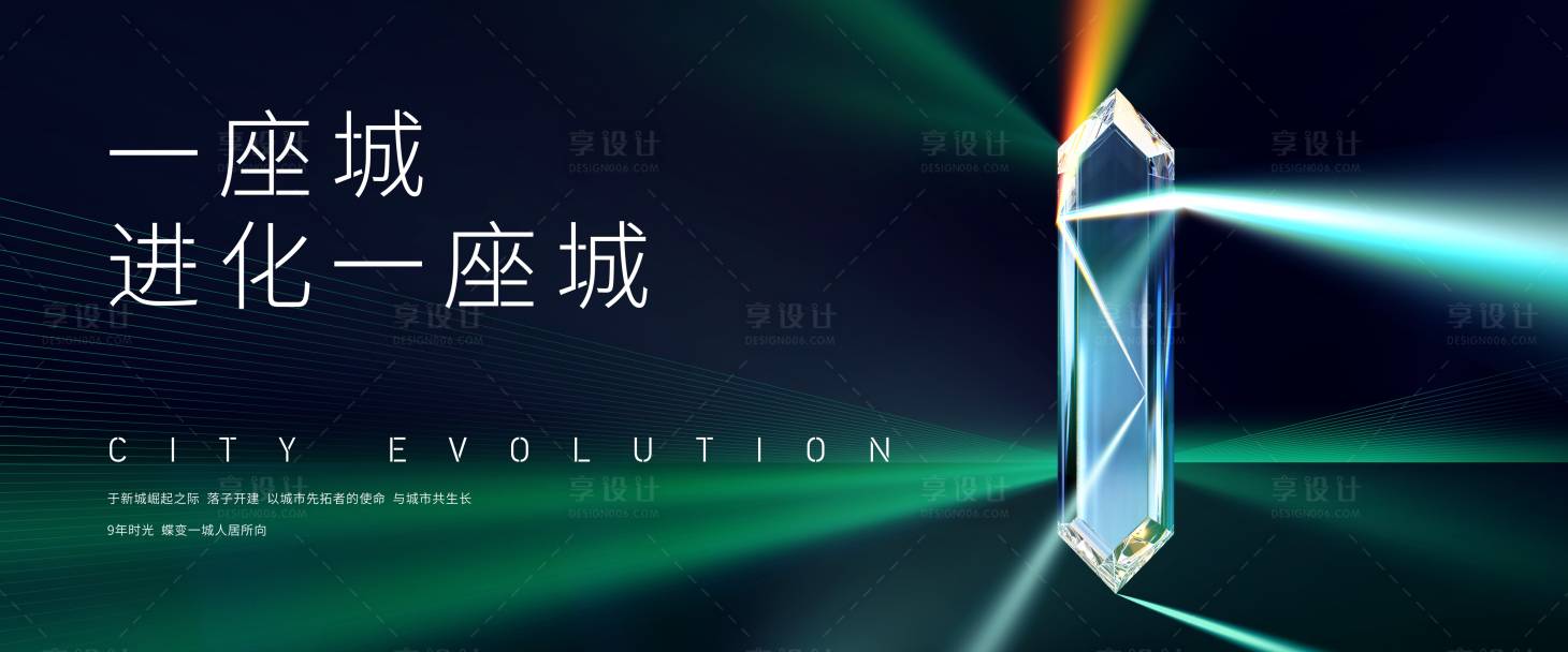 源文件下载【地产提案质感水晶主形象】编号：36380009743388271