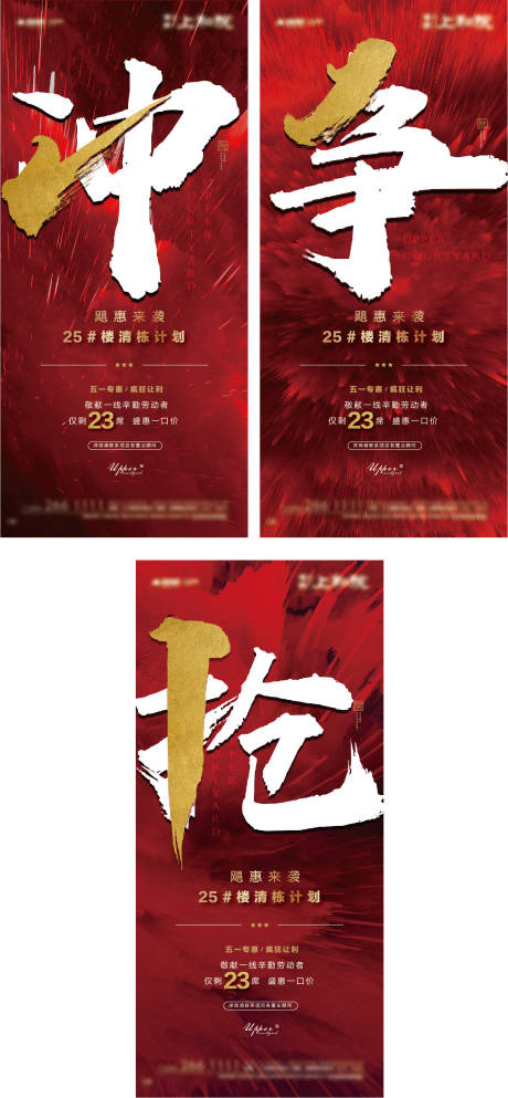 源文件下载【清栋计划海报】编号：25120009288777446